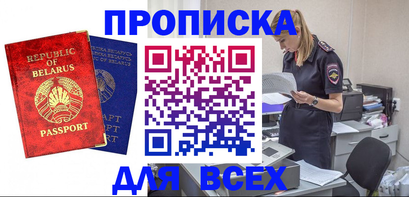 временная регистрация собственник в Железногорске
